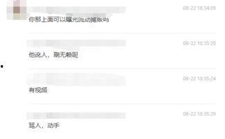 流心爆料的视频是真的吗,真相究竟如何？