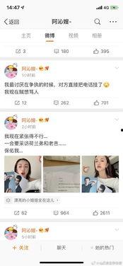 娱乐圈吃瓜整合贴,明星幕后故事全解析 第2张 娱乐圈吃瓜整合贴,明星幕后故事全解析 第2张